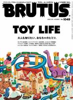 BRUTUS(ブルータス)のバックナンバー | 雑誌/電子書籍/定期購読の予約