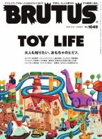BRUTUS(ブルータス) 2026年3/15号 (発売日2026年03月02日) 表紙