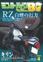 ベストカー｜定期購読 - 雑誌のFujisan
