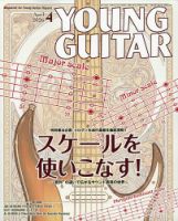 YOUNG GUITAR（ヤングギター） 2026年4月号 (発売日2026年03月10日) 表紙