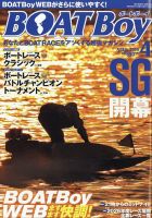 競艇ボートボーイ　バックナンバー　25冊セット BOAT Boy（ボートボーイ）のバックナンバー | 雑誌/定期購読の予約は