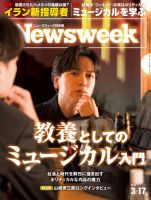 【SALE】YOUPAPER（vol.62）表紙＆特集：山崎育三郎 山崎育三郎 全国TOUR2024 『THE HANDSOME』の公演詳細 | 公演を探す