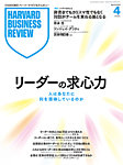 DIAMONDハーバード・ビジネス・レビュー 2026年4月号の表紙