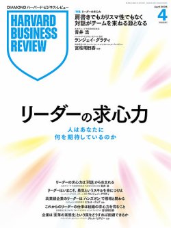 ハーバードビジネスレビュー　24冊 ハーバードビジネスレビュー 24冊 【公式通販】