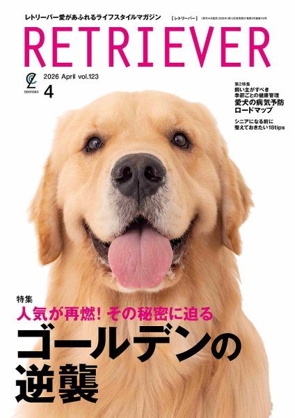 RETRIEVER（レトリーバー）｜定期購読で送料無料