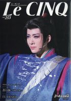Le Cinq（ル・サンク）のバックナンバー | 雑誌/定期購読の予約はFujisan