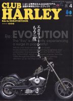 ハーレーダビッドソン エボリューション マスターブック 限定復刊版 ハーレーダビッドソン エボリューション マスターブック ビッグツイン編
