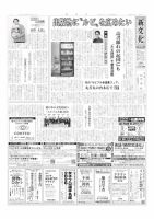 新文化 3600号 表紙