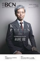 週刊BCN Vol.2096 表紙