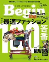 Begin（ビギン） 2026年5月号 (発売日2026年03月16日) 表紙