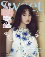 女性ファッション雑誌【最新号50%OFF・無料試し読み】一覧 (デジタル版