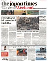 The Japan Times / The New York Times Weekend Edition No.44,843 (発売日2026年03月14日) 表紙