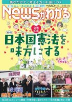 中学教育 雑誌の商品一覧 (デジタル版) | 教育・語学 雑誌 | 雑誌/定期