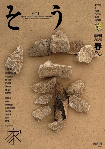 叢（そう） 第90号 (発売日2026年03月10日) 表紙
