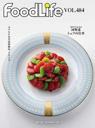FoodLife（フードライフ）の最新号【2026年03月15日発売号】| 雑誌