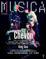 MUSICA（ムジカ） 2026年4月号 表紙