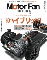 Motor Fan illustrated（モーターファン・イラストレーテッド）の