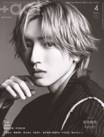 道枝駿佑 表紙｜雑誌のFujisan