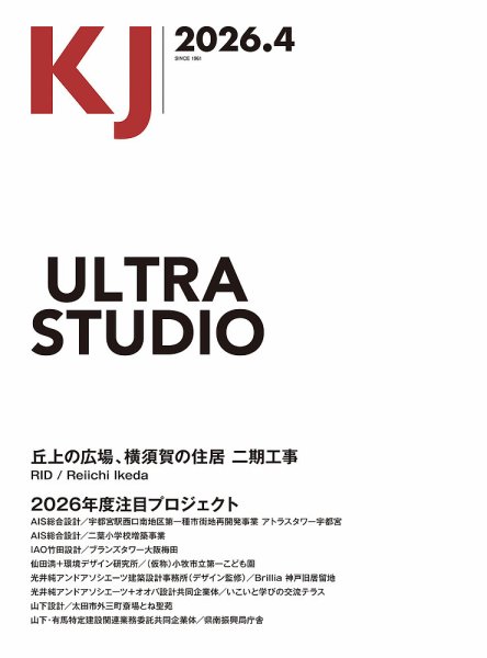 KJ（ケイジェイ） 2026年4月号 (発売日2026年03月15日) 表紙
