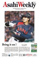 週刊英和新聞Asahi Weekly （朝日ウイークリー） 2026年3月15日号 表紙