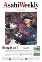 週刊英和新聞Asahi Weekly （朝日ウイークリー） 2026年3/15号 表紙