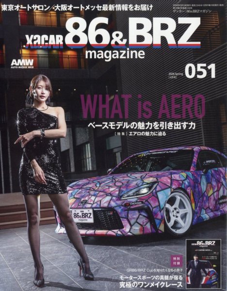 関連雑誌 月刊『ヘリテイジ＆レジェンズ』2024年4月号発売｜巻頭特集は「Ninjaの