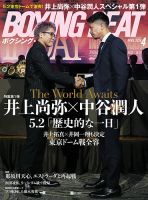 井上尚弥 表紙｜雑誌のFujisan
