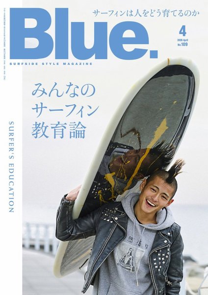 Blue Blue 10本セット　新品　その1 Blue.（ブルー）の最新号【No.109 (発売日2026年03月10日)】| 雑誌