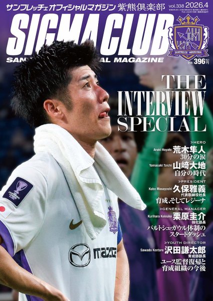 紫熊倶楽部 2026.4月号 (発売日2026年03月14日) 表紙