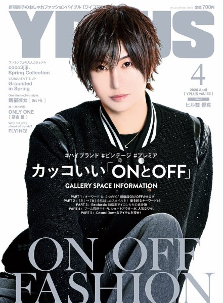 YPLUS（ワイプラス） 2026年4月号 (発売日2026年03月13日) 表紙