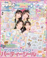 キラピチのバックナンバー | 雑誌/電子書籍/定期購読の予約はFujisan