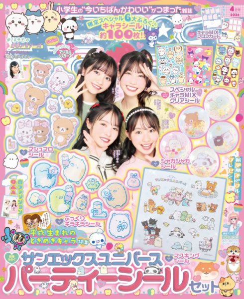 キラピチ｜定期購読 - 雑誌のFujisan