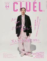 ファッション雑誌　コレクション モード系・コレクション 雑誌の商品一覧 | 女性ファッション 雑誌