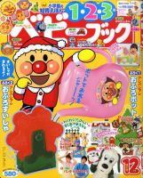 ベビーブック 表紙