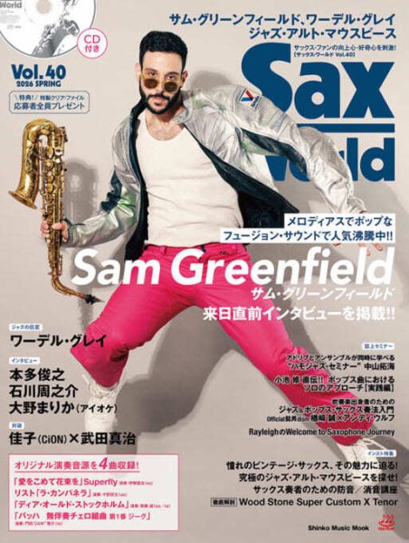 サックス・ワールド｜定期購読で送料無料 - 雑誌のFujisan