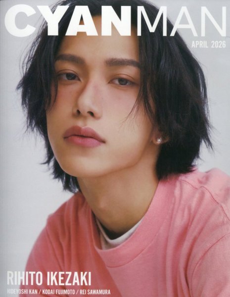 CYAN MAN（シアンマン） 2026年4月号 (発売日2026年03月12日) 表紙