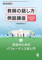 増刊 月刊高校教育 4月号 表紙