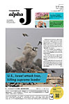 The Japan Times Alpha J Alpha J 2026年3月13日号の表紙