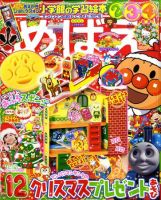 めばえ 表紙