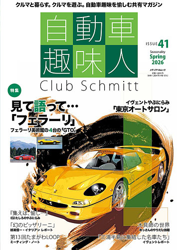 趣味・スポーツ・実用 A MAGAZINE #3curated by HAIDER ACKERMANN Z1R Jackal Foil Black Gold Helmet - Speed Addicts