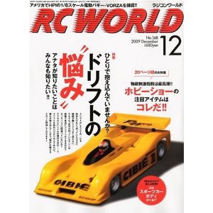 RC WORLD（ラジコンワールド） 12月号 (発売日2009年11月04日) 表紙