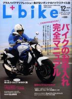 レディスバイク Vol.24 表紙