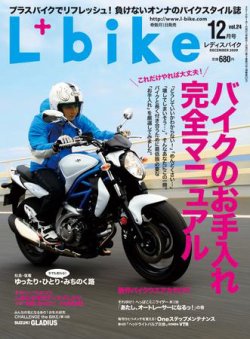 レディスバイク Vol.24 (発売日2009年10月31日) 表紙