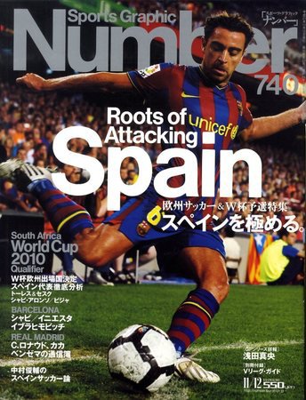 ナンバー(Sports Graphic Number) 740号 (発売日2009年10月29日) 表紙