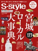 【COLOR6冊】仙台タウン誌　ローカル雑誌　情報誌 COLOR6冊】仙台タウン誌 ローカル雑誌 情報誌 - メルカリ