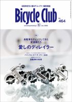 Bicycle Club（バイシクルクラブ）の最新号【2026年6月号 (発売日2026