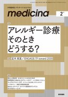 看護・医学・医療の雑誌一覧【最新号無料・試し読み】 3ページ目