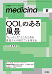 medicina Vol.63 No.9の表紙