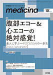 medicinaの表紙