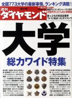 東尾理子 のまるごと中身 検索結果一覧 売れ筋順 雑誌 定期購読の予約はfujisan